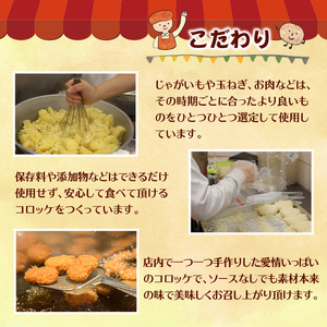 ＜新登場＞定番コロッケと野菜コロッケセット(6種・計30個) 惣菜 総菜 おかず お弁当 冷凍 揚げ物 冷凍食品 揚げるだけ 冷凍コロッケ ころっけ コロッケ グルメ【m30-13】【森のクロケッタ】