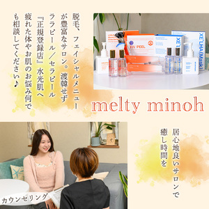＜数量限定＞脱毛利用券(3,000円分(3,000円×1枚分)/脱毛プラン全メニューに使用可) 高速脱毛 美肌サロン 全身 部分 顔 VIO 脇 脇下 指 うなじ 背中 両腕 ひざ下 ひざ上 レディース メンズ キッズ 【m66-02】【melty minoh】