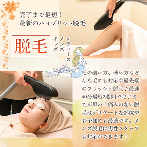 ＜数量限定＞脱毛利用券(3,000円分(3,000円×1枚分)/脱毛プラン全メニューに使用可) 高速脱毛 美肌サロン 全身 部分 顔 VIO 脇 脇下 指 うなじ 背中 両腕 ひざ下 ひざ上 レディース メンズ キッズ 【m66-02】【melty minoh】