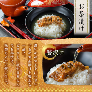 ＜数量限定＞濃いめのお茶で完成 山椒香る 穴子佃煮(100g) 国産天然穴子 大阪地産実山椒 お茶漬け 晩酌の〆 ご飯のお供 お酒の肴 お取り寄せ グルメ ギフト 贈答用 プレゼント 【m50-06】【大阪北摂箕面割烹はんべい】