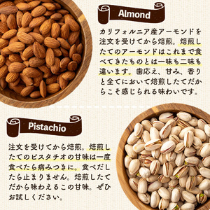 鮮度抜群！焙煎したてナッツ(ピスタチオ)(計400g・200g×2袋) 焙煎 甘い ローストおやつ おつまみ 【m70-09】【N BLOOD COFFEE ROASTERS】