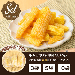 カット済みキャッサバ(3袋) 箕面市産 箕面産 キャッサバ芋 カット カット済 カット野菜 冷凍野菜 揚げるだけ 下処理済み マンジョッカ ユカ 生 生キャッサバ 新登場 【m79-01】【公益財団法人 箕面市国際交流協会(comm cafe）】