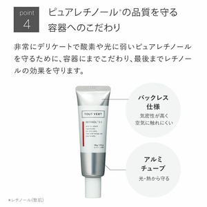 レチノショット 0.1(30g) レチノール クリーム 化粧品 スキンケア コスメ ピュアレチノール エイジングサイン ハリ肌 保湿力 美容 TOUT VERT 【m83-02】【トゥヴェール】