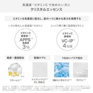 クリスタルエッセンス(21mL) 美容液 先行美容液 イオン導入 化粧品 スキンケア コスメ 美容 冷蔵保存 高濃度 TOUT VERT 【m83-05】【トゥヴェール】