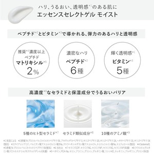 エッセンスセレクトゲル モイスト(100g) オールインワン ゲル ジェル 化粧水 乳液 美容液 クリーム パック 化粧下地 ペプチド ヒト型セラミド 化粧品 スキンケア コスメ 保湿力 エイジングケア 美容 TOUT VERT 【m83-09】【トゥヴェール】