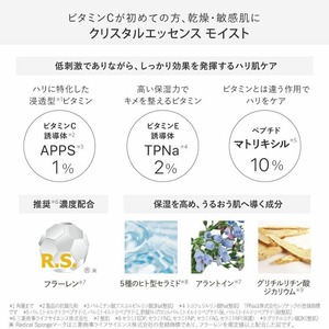 クリスタルエッセンス モイスト(21mL) 美容液 先行美容液 保湿美容液 イオン導入 化粧品 スキンケア コスメ 美容 常温保存 TOUT VERT 【m83-10】【トゥヴェール】