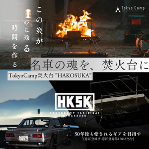 TokyoCamp 焚火台"HAKOSUKA”(1点) 折りたたみ式 コンパクト 軽量 ソロキャンプ用 バーベキューコンロ ステンレス製 無骨デザイン 【m76-01】【DRive】