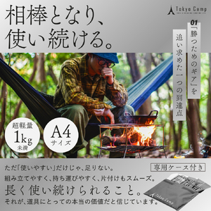 TokyoCamp 焚火台"HAKOSUKA”(1点) 折りたたみ式 コンパクト 軽量 ソロキャンプ用 バーベキューコンロ ステンレス製 無骨デザイン 【m76-01】【DRive】