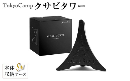 TokyoCamp クサビタワー(1点) クサビ 楔 薪割り台 薪割り 薪割り機 薪割り器 薪割りクサビ 薪 キャンプ 薪割り機 【m76-02】【DRive】