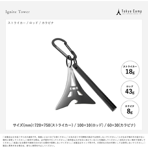 TokyoCamp イグナイトタワー(1セット) ファイヤースターター 火打ち石 メタルマッチ 六角ロッド 高火力 火起こしツール アウトドア 着火具 防災グッズ サバイバル キャンプ用 【m76-03】【DRive】