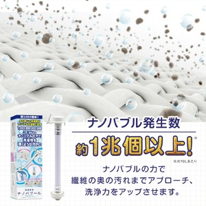 洗濯革命 ナノバブール(1個) 洗濯機 ホース 蛇口 給水ホース アタッチメント 全自動洗濯機用 ドラム式 簡単取付 ナノバブル 洗浄 消臭 ナノバブル洗浄 洗濯 洗濯槽 掃除 【m75-03】【アルベール・インターナショナル】