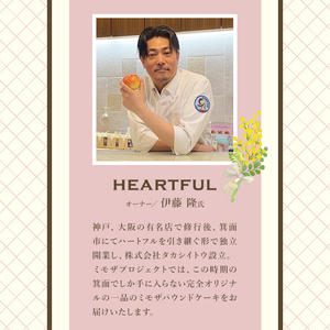 ＜ミモザの季節限定！2月下旬以降発送予定＞ミモザパウンドケーキ～イタリアの春風～(1本) スイーツ ケーキ おしゃれ かわいい 可愛い ミモザ ミモザスイーツ 限定 期間限定 春 黄色 イエロー 花 フラワー プレゼント オレンジ ブラッドオレンジ お酒 リキュール 【m101-02】【ミモザの日inJAPAN推進箕面組織委員会】