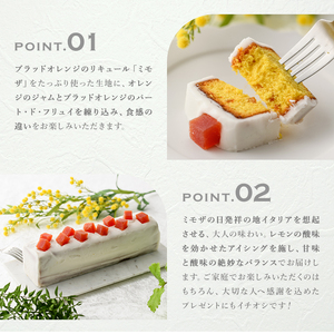 ＜ミモザの季節限定！2月下旬以降発送予定＞ミモザパウンドケーキ～イタリアの春風～(1本) スイーツ ケーキ おしゃれ かわいい 可愛い ミモザ ミモザスイーツ 限定 期間限定 春 黄色 イエロー 花 フラワー プレゼント オレンジ ブラッドオレンジ お酒 リキュール 【m101-02】【ミモザの日inJAPAN推進箕面組織委員会】