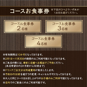 肉割烹「昌平」のコースご利用券(2名様) 箕面 高級肉 和牛 割烹 肉割烹 ハンバーグ ステーキ 大人 癒し 大阪 肉料理 ステーキハウス 絶品 【m96-01-A】【昌平】