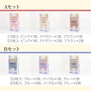 FuWaKaRa ミニバスタオル(Bセット(ブルー×2、パープル、グレー×２)・計5枚) マイクロファイバータオル マイクロファイバー 速乾 吸水 お風呂上がり 髪の毛 ヘアタオル ヘアドライ 時短 ふんわり やわらか フェイスタオル タオル 無地 お風呂 【m95-05-B】【小杉善】