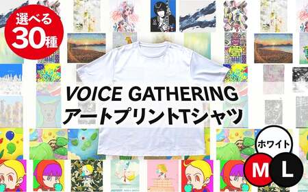 ＜新登場＞VOICE GATHERING アートプリントT-Shirt(ゆらぎ・Mサイズ・1枚) Tシャツ 半袖 トップス ホワイト 白 クルーネック M L サイズ アート デザイン 前面 プリント アーティスト デザイナー 【m103-01-satoshi01-Ｍ】【パルファン】