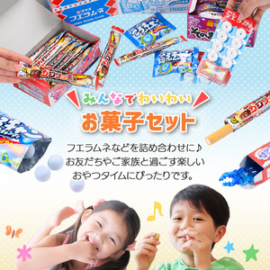 ＜数量限定＞コリスお菓子セット(4種80個入) 大阪府 フエラムネ 駄菓子 知育菓子 お菓子 おやつ 子ども 子供 こども 懐かしい フーセンガム カジリッチョ ころキャン ラムネ ガム チューインガム 【m106-02】【コリス】