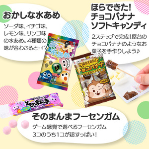 ＜数量限定＞コリスお菓子セット(5種80個入) 大阪府 フエラムネ 駄菓子 知育菓子 お菓子 おやつ 子ども 子供 こども 懐かしい フーセンガム ころキャン ラムネ ガム チューインガム 水あめ 【m106-03】【コリス】