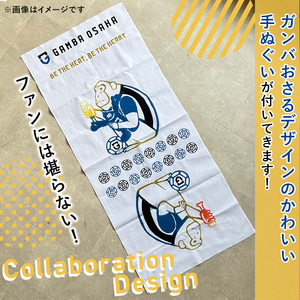 ＜オリジナル手ぬぐい付＞箕面ビール ガンバのおさるビール＆ガンバビール(2種6本・各330ml) クラフトビール 地ビール ご当地ビール お酒 家飲み 晩酌 お試し 飲み比べ ギフト プレゼント 贈り物 金賞 誕生日 IPA ガンバ大阪 【m01-39】【箕面ビール】