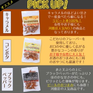 箕面名物！もみじの天ぷら詰め合わせ(合計5袋・5種×各1袋)もみじ天ぷら お土産 土産 箕面 大阪 銘菓 名物 紅葉 お取り寄せ 和菓子 贈り物 贈答 プレゼント ギフト 小分け お試し 詰め合わせ【m27-02】【河鹿荘】