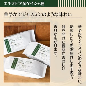 ＜豆＞幻の希少コーヒー豆ゲイシャ品種(600g) 焙煎 コーヒー 豆 粉 エチオピア産ゲイシャ種 スペシャルティコーヒー ブレンド 超高級品 ジャスミン ギフト【m33-04-A】【TWENTY EIGHT 合同会社】