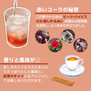 ＜数量限定＞箕面もみじワールドコネクトコーラ(250ml)クラフトコーラ コーラ クラフトコーク クラフト 箕面産ゆず びわ 山椒 赤紫蘇 ビーツ ハイビスカス てんさい糖 スパイス ハーブ 本格 着色料・保存料無添加【m38-01】【知己】