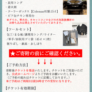 オルタナの森日帰りBBQ体験(平日限定)バーベキュー 焼肉 国産肉 野菜 食材付き セット 片付け不要 自然 アウトドア イベント お食事 子供 こども キッズ ジュニア 小学生 家族 友達 友人【m39-01】【OUTDOOR LIVING】