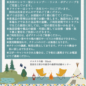 オルタナの森ロッジキャンプ体験1泊(平日泊・4名・朝夕2食付)貸し切り ロフトベッド アウトドア 初心者 布団 食事付き 冷暖房完備 お手軽 屋内 旅行 トラベル プレゼント 子供 こども キッズ ジュニア 小学生 家族 友達 友人【m39-06】【OUTDOOR LIVING】