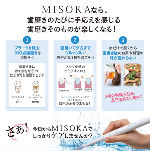 ＜メール便＞MISOKA電動歯ブラシ 替ブラシ コンパクトサイズ(ブルー・12本) ゲキツル 電動ハブラシ 歯磨き はみがき 職人品質 シンプル デンタルケア リピート リピーター【m06-24-A】【株式会社夢職人】