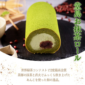 ＜数量限定＞定番贈り物ロールケーキ (1本/抹茶) ふるさと納税 箕面市 特産品 ロールケーキ 有名店 食べ比べ スイーツ プレゼント 人気 TV メディア 話題 堂島ロール ケーキ 大阪 バニラ チョコ チョコレート 抹茶 ピスタチオ【m37-03-D】【モンシェール】