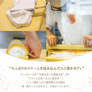 ＜数量限定＞定番贈り物ロールケーキ (1本/抹茶) ふるさと納税 箕面市 特産品 ロールケーキ 有名店 食べ比べ スイーツ プレゼント 人気 TV メディア 話題 堂島ロール ケーキ 大阪 バニラ チョコ チョコレート 抹茶 ピスタチオ【m37-03-D】【モンシェール】