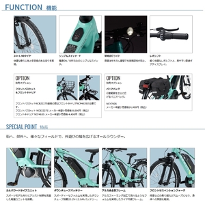 電動アシスト自転車 緑色 グリーン(緑)系の電動自転車・電動アシスト自転車 人気売れ筋