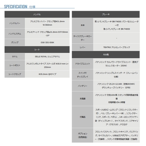 パナソニック電動アシスト自転車　XEALT SJF BE-RSJF1SG ジェイドパールグリーン