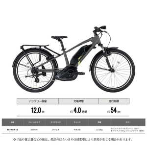 パナソニック電動アシスト自転車　XEALT SJF BE-RSJF1SB　マットブラウニッシュブラック