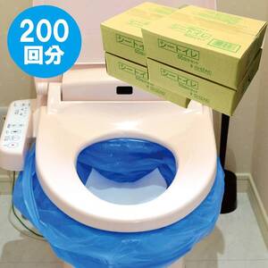 防災 簡易トイレ 200回分 セット シートイレ 防災トイレ 10,080円