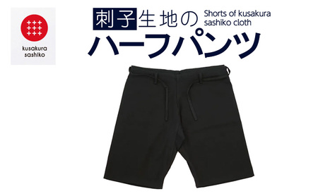【夏のタフウェア】動きやすく、洗濯に強い！武道着の涼しさと強靭さ（黒） L