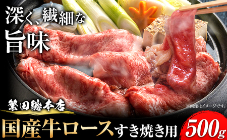 国産牛 ロース すき焼き用 500g 株式会社 繁田総本店《90日以内に出荷予定(土日祝除く)》大阪府 羽曳野市 送料無料 牛肉 牛 ロース 牛ロース すき焼き 国産 黒毛和牛｜焼肉焼肉焼肉焼肉焼肉焼肉焼肉焼肉焼肉焼肉焼肉焼肉焼肉焼肉焼肉焼肉焼肉焼肉焼肉焼肉焼肉焼肉焼肉焼肉焼肉焼肉焼肉焼肉焼肉焼肉焼肉焼肉焼肉焼肉焼肉焼肉焼肉焼肉焼肉焼肉焼肉焼肉焼肉焼肉焼肉焼肉焼肉焼肉焼肉焼肉焼肉焼肉焼肉焼肉焼肉焼肉焼肉焼肉焼肉焼肉焼肉焼肉焼肉焼肉焼肉焼肉焼肉焼肉焼肉焼肉焼肉焼肉焼肉焼肉焼肉焼肉焼肉焼肉焼肉焼肉焼肉焼肉焼肉焼肉焼肉焼肉焼肉焼肉焼肉焼肉焼肉焼肉焼肉焼肉焼肉焼肉焼肉焼肉焼肉焼肉焼肉焼肉焼肉焼肉焼肉焼肉焼肉焼肉焼肉焼肉焼肉焼肉焼肉焼肉焼肉焼肉焼肉焼肉焼肉焼肉焼肉焼肉焼肉焼肉焼肉焼肉焼肉焼肉焼肉焼肉焼肉焼肉焼肉焼肉焼肉焼肉焼肉焼肉焼肉焼肉焼肉焼肉焼肉焼肉焼肉焼肉焼肉焼肉焼肉焼肉焼肉焼肉焼肉焼肉焼肉焼肉焼肉焼肉焼肉焼肉焼肉焼肉焼肉焼肉焼肉焼肉焼肉焼肉焼肉焼肉焼肉焼肉焼肉焼肉焼肉焼肉焼肉焼肉焼肉焼肉焼肉焼肉焼肉焼肉焼肉焼肉焼肉焼肉焼肉焼肉焼肉焼肉焼肉焼肉焼肉焼肉焼肉焼肉焼肉焼肉焼肉焼肉焼肉焼肉焼肉焼肉焼肉焼肉焼肉焼肉焼肉焼肉焼肉焼肉焼肉焼肉焼肉焼肉焼肉焼肉焼肉焼肉焼肉焼肉焼肉焼肉焼肉焼肉焼肉焼肉焼肉焼肉焼肉焼肉焼肉焼肉焼肉焼肉焼肉焼肉焼肉焼肉焼肉焼肉焼肉焼肉焼肉焼肉焼肉焼肉焼肉焼肉焼肉焼肉焼肉焼肉焼肉焼肉焼肉焼肉焼肉焼肉焼肉焼肉