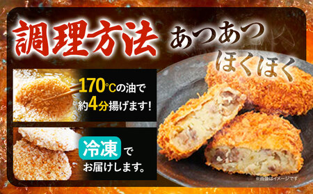 萬野総本店 コロッケ 和牛 ゴロっとした お肉 が 入った 和牛コロッケ 20個 約1600g《30日以内に出荷予定(土日祝除く)》大阪府 羽曳野市 牛肉 惣菜 おかず 冷凍 揚げ物 コロッケ 肉屋のコロッケ 和牛コロッケ 冷凍コロッケ 国産コロッケ 送料無料