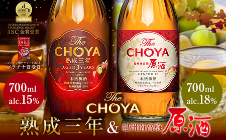 THE CHOYA 熟成三年 700ml 紀州南高梅原酒 700ml 計2本 セット 飲み比べ 羽曳野商工振興株式会社《30日以内に出荷予定(土日祝除く)》