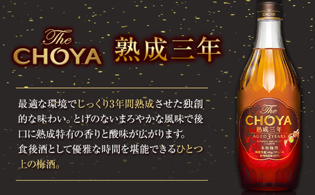 THE CHOYA 熟成三年 700ml 紀州南高梅原酒 700ml 計2本 セット 飲み比べ 羽曳野商工振興株式会社《30日以内に出荷予定(土日祝除く)》
