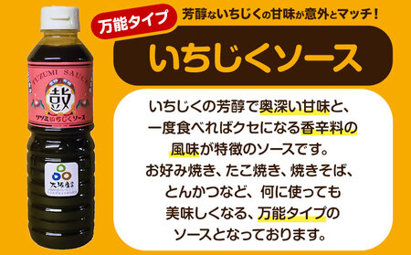 ツヅミ ソース 大阪産 Aセット2種 500ml×計5本《30日以内に出荷予定(土日祝除く)》大阪府 羽曳野市 濃厚ソース とんかつソース 焼きそばソース ウスターソース 揚げ物 たこ焼き 送料無料 ソース 調味料