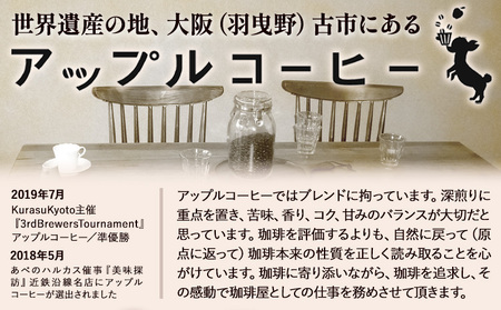 ブレンド コーヒー 珈琲豆 100g 2個 セット ブレンド 珈琲 おすすめ 珈琲 アップルコーヒー 《30日以内に出荷予定(土日祝除く)》 大阪府 羽曳野市 こーひー 珈琲 コーヒー｜ ｺｰﾋｰ豆 珈琲 豆 ｺｰﾋｰ ｺｰﾋｰ豆 珈琲 豆 ｺｰﾋｰ ｺｰﾋｰ豆 珈琲 豆 ｺｰﾋｰ ｺｰﾋｰ豆 珈琲 豆 ｺｰﾋｰ ｺｰﾋｰ豆 珈琲 豆 ｺｰﾋｰ ｺｰﾋｰ豆 珈琲 豆 ｺｰﾋｰ ｺｰﾋｰ豆 珈琲 豆 ｺｰﾋｰ ｺｰﾋｰ豆 珈琲 豆 ｺｰﾋｰ ｺｰﾋｰ豆 珈琲 豆 ｺｰﾋｰ ｺｰﾋｰ豆 珈琲 豆 ｺｰﾋｰ ｺｰﾋｰ豆 珈琲 豆 ｺｰﾋｰ ｺｰﾋｰ豆 珈琲 豆 ｺｰﾋｰ ｺｰﾋｰ豆 珈琲 豆 ｺｰﾋｰ ｺｰﾋｰ豆 珈琲 豆 ｺｰﾋｰ ｺｰﾋｰ豆 珈琲 豆 ｺｰﾋｰ ｺｰﾋｰ豆 珈琲 豆 ｺｰﾋｰ ｺｰﾋｰ豆 珈琲 豆 ｺｰﾋｰ ｺｰﾋｰ豆 珈琲 豆 ｺｰﾋｰ ｺｰﾋｰ豆 珈琲 豆 ｺｰﾋｰ ｺｰﾋｰ豆 珈琲 豆 ｺｰﾋｰ ｺｰﾋｰ豆 珈琲 豆 ｺｰﾋｰ ｺｰﾋｰ豆 珈琲 豆 ｺｰﾋｰ ｺｰﾋｰ豆 珈琲 豆 ｺｰﾋｰ ｺｰﾋｰ豆 珈琲 豆 ｺｰﾋｰ ｺｰﾋｰ豆 珈琲 豆 ｺｰﾋｰ ｺｰﾋｰ豆 珈琲 豆 ｺｰﾋｰ ｺｰﾋｰ豆 珈琲 豆 ｺｰﾋｰ ｺｰﾋｰ豆 珈琲 豆 ｺｰﾋｰ ｺｰﾋｰ豆 珈琲 豆 ｺｰﾋｰ ｺｰﾋｰ豆 珈琲 豆 ｺｰﾋｰ ｺｰﾋｰ豆 珈琲 豆 ｺｰﾋｰ ｺｰﾋｰ豆 珈琲 豆 ｺｰﾋｰ ｺｰﾋｰ豆 珈琲 豆 ｺｰﾋｰ ｺｰﾋｰ豆 珈琲 豆