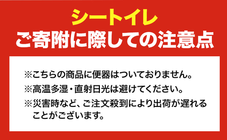 非常用トイレ 防災 簡易トイレ シートイレ 100回分 石崎資材株式会社《150日以内に出荷予定(土日祝除く)》 大阪府 羽曳野市 非常用 トイレ 防災グッズ  災害用 災害 地震 断水 使用期限なし 携帯用トイレ 送料無料