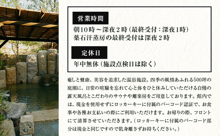 入浴 延羽の湯 本店 羽曳野 ペア 入浴 薬石汗蒸房 ご招待 チケット 各2枚 《30日以内に出荷予定(土日祝除く)》大阪府 羽曳野市 チケット 温泉 風呂 リラクゼーション 入浴 入浴券 施設利用券 サウナ