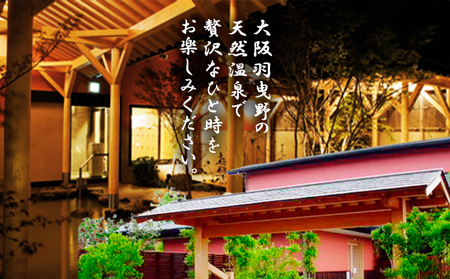 天然温泉華の湯入浴券 25枚《30日以内に出荷予定(土日祝除く)》