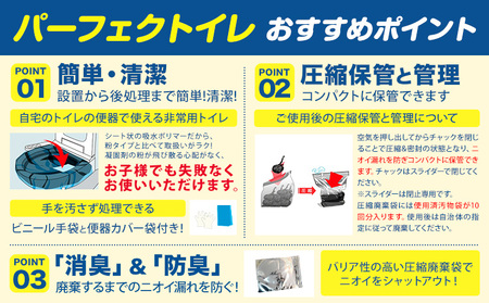 非常用簡易トイレ 防災簡易トイレ パーフェクトイレ 40回分 石崎資材株式会社《60日以内に出荷予定(土日祝除く)》 大阪府 羽曳野市 非常用 トイレ 防災グッズ 災害用 災害 地震 断水 使用期限なし