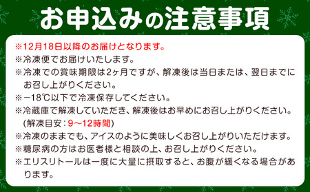 【先行予約12月18日以降のお届け】クリスマス ケーキ 低糖質 クリスマスケーキ 添加物不使用 人工甘味料不使用 5号 サイズ (約15cm) ヘルシースイーツ工房マルベリー《30日以内に出荷予定(土日祝除く)》大阪府 羽曳野市 送料無料 スイーツ クリスマス 洋菓子