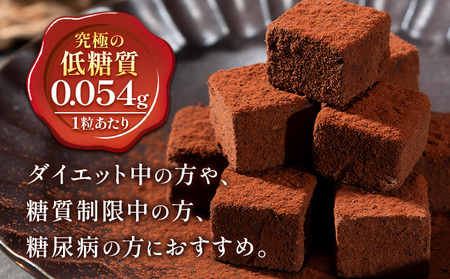 ご家庭用 大容量 生チョコ ご家庭用 低糖質 500g ヘルシースイーツ工房マルベリー《30日以内に出荷予定(土日祝除く)》大阪府 羽曳野市 スイーツ お菓子 低糖質 生チョコ チョコ ダイエット 糖質制限  低糖質ギフト 低糖質スイーツ 低糖質ダイエット 洋菓子 砂糖不使用 糖尿病ギフト 糖質制限お菓子 おやつ 糖質OFF 送料無料  生チョコレート チョコ