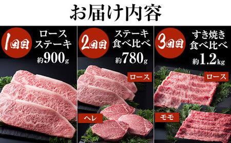 【6か月定期便】国産 黒毛和牛 食べ比べ 定期便 (大)《お申込み月の翌月から出荷開始》大阪府 羽曳野市 牛肉 肉 あみ焼 ロースステーキ ステーキ すき焼 あみ焼き ロースすき焼 セット【配送不可地域あり】