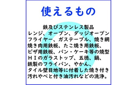 No.627 こげとりぱっとビカ 300g | 大阪府羽曳野市 | ふるさと納税